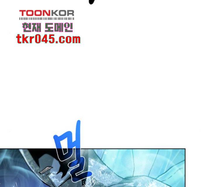 던전 씹어먹는 아티팩트 52화 33
