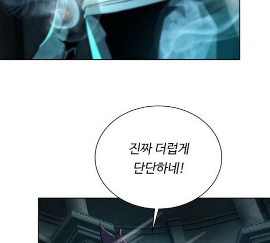 던전 씹어먹는 아티팩트 52화 35