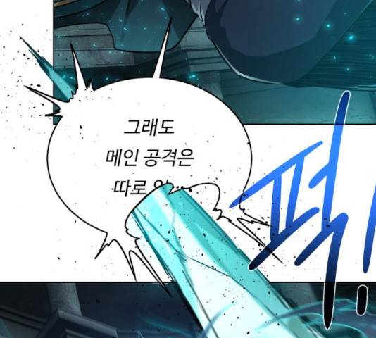 던전 씹어먹는 아티팩트 52화 37