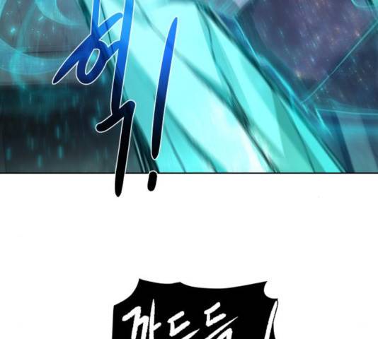 던전 씹어먹는 아티팩트 52화 39