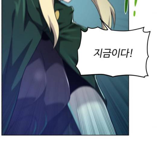 던전 씹어먹는 아티팩트 52화 48