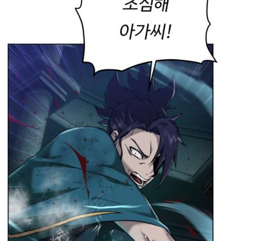 던전 씹어먹는 아티팩트 52화 60