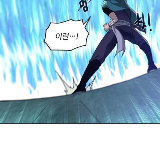 던전 씹어먹는 아티팩트 52화 72