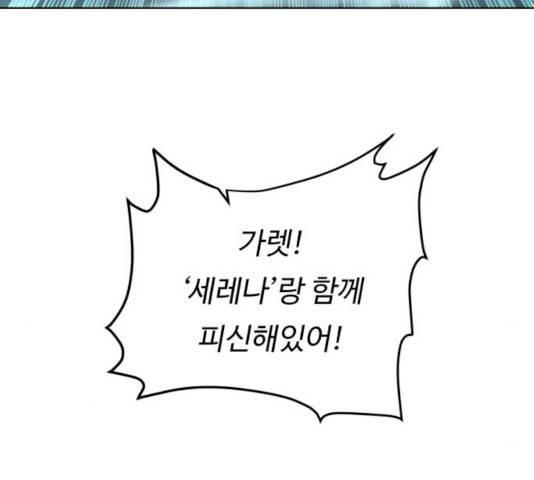 던전 씹어먹는 아티팩트 52화 97
