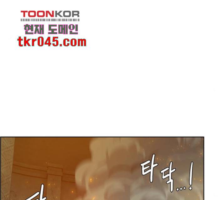던전 씹어먹는 아티팩트 52화 104