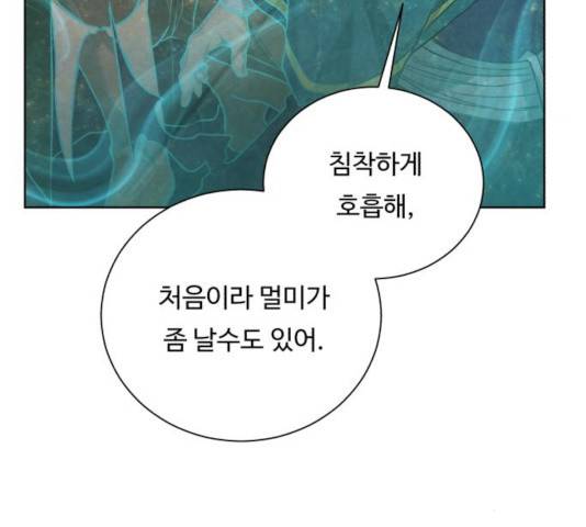 던전 씹어먹는 아티팩트 52화 117