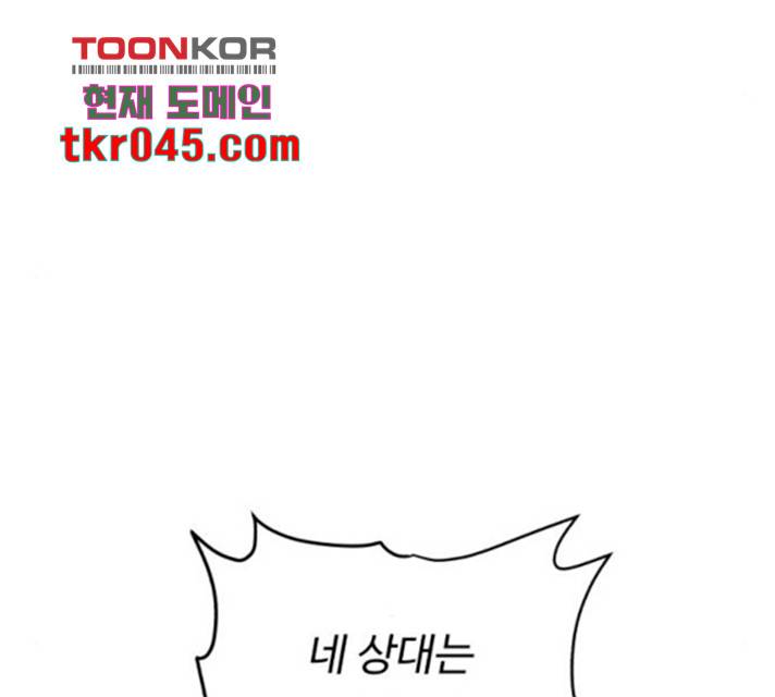 던전 씹어먹는 아티팩트 52화 121