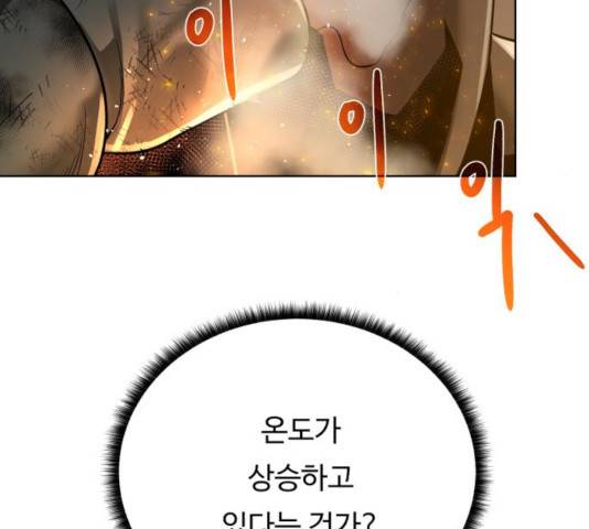 던전 씹어먹는 아티팩트 52화 140