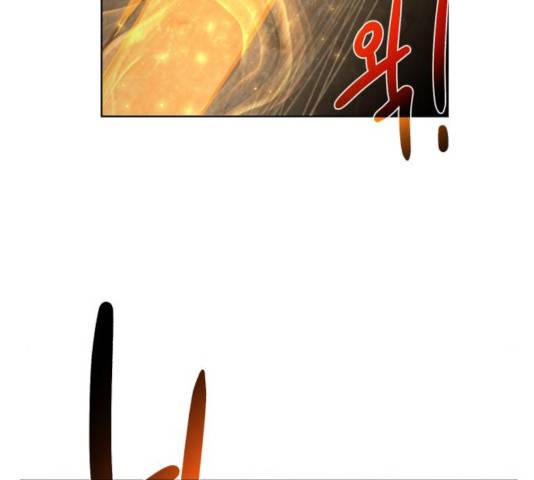 던전 씹어먹는 아티팩트 52화 143