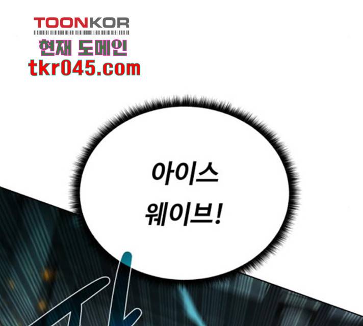 던전 씹어먹는 아티팩트 52화 147