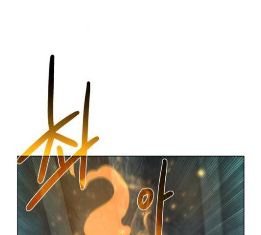 던전 씹어먹는 아티팩트 52화 150