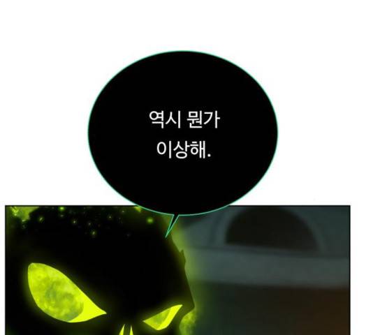 던전 씹어먹는 아티팩트 52화 153