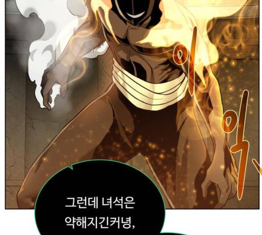 던전 씹어먹는 아티팩트 52화 157