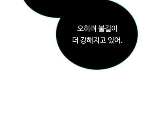 던전 씹어먹는 아티팩트 52화 158