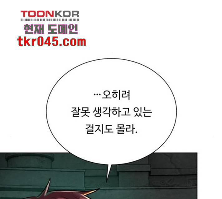 던전 씹어먹는 아티팩트 52화 159