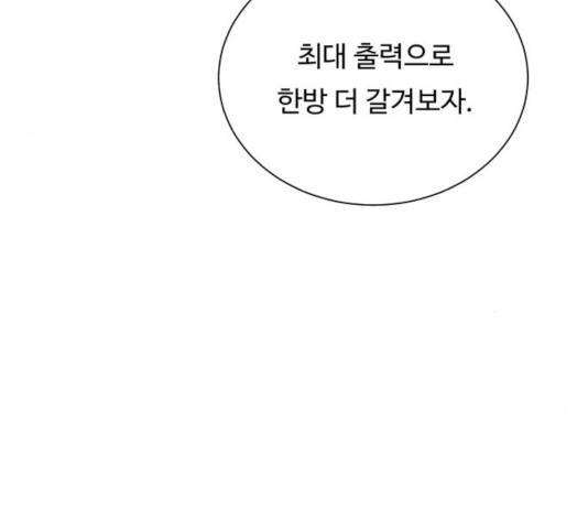 던전 씹어먹는 아티팩트 52화 161