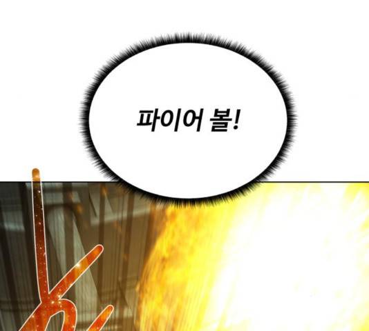 던전 씹어먹는 아티팩트 52화 162