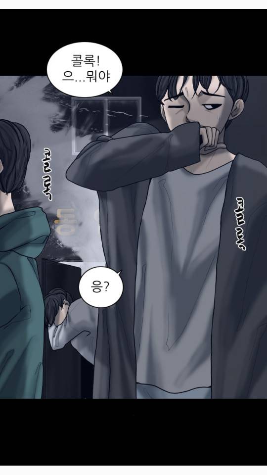 묵시의 인플루언서 19화 2