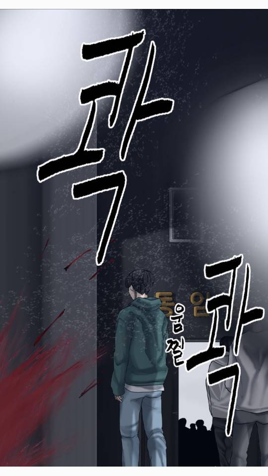 묵시의 인플루언서 19화 8
