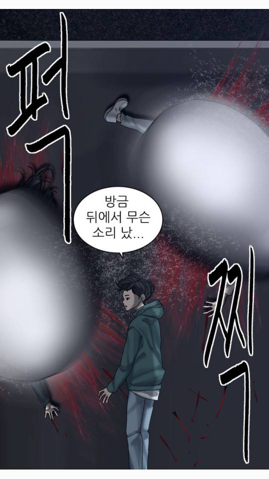 묵시의 인플루언서 19화 9