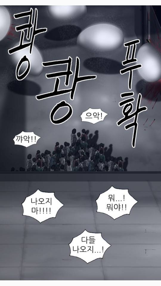 묵시의 인플루언서 19화 10