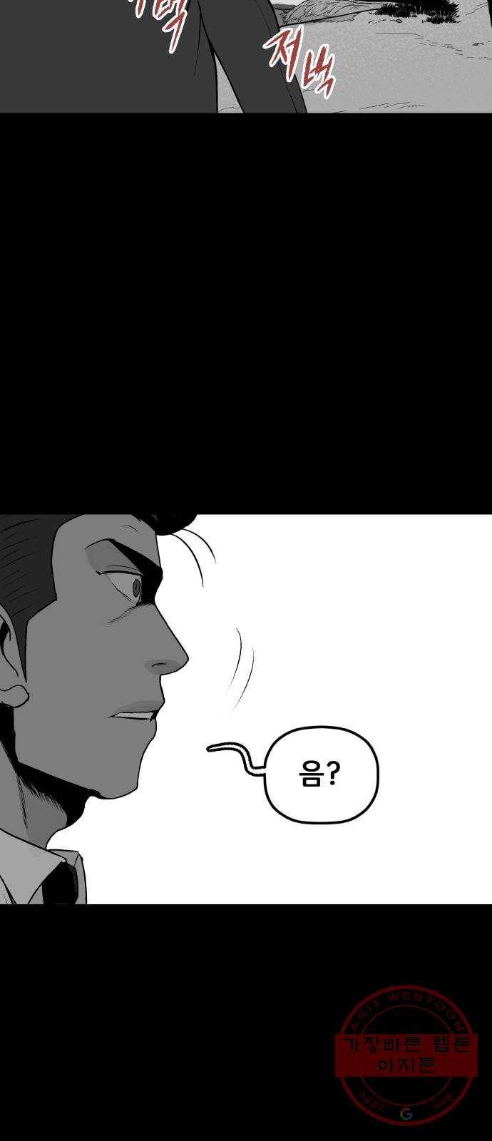 안개무덤 96화 정내천의 거울 (10) 5