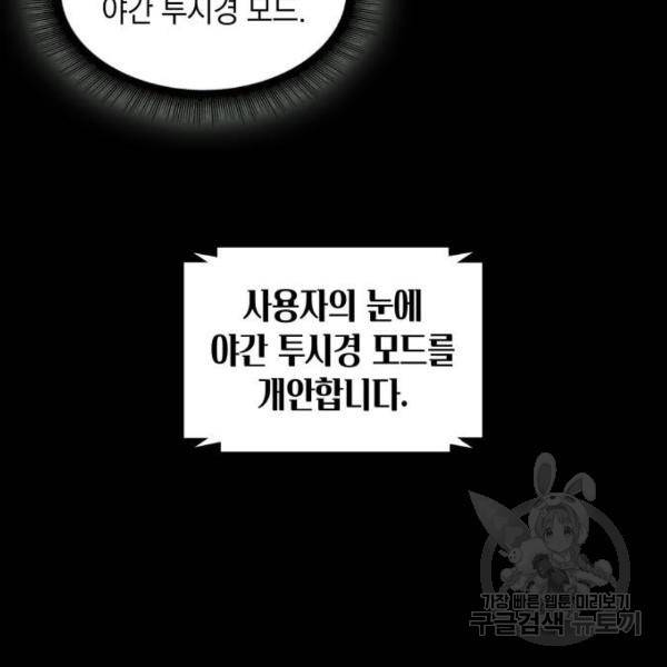 나노마신 74화 2