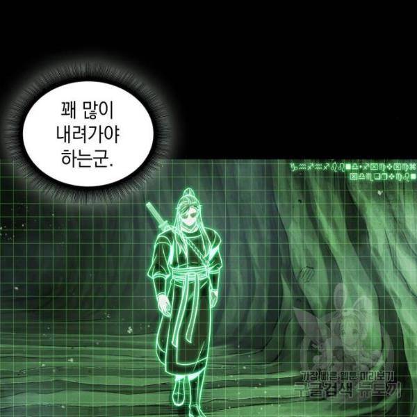 나노마신 74화 4