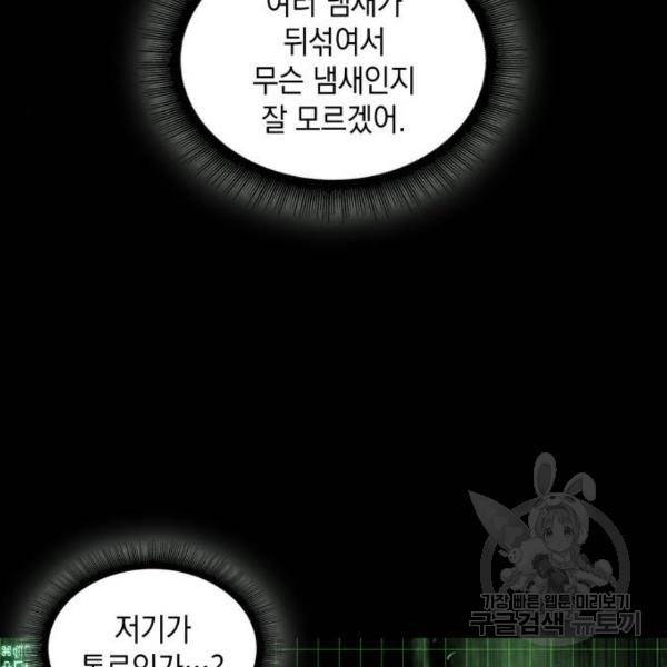 나노마신 74화 6