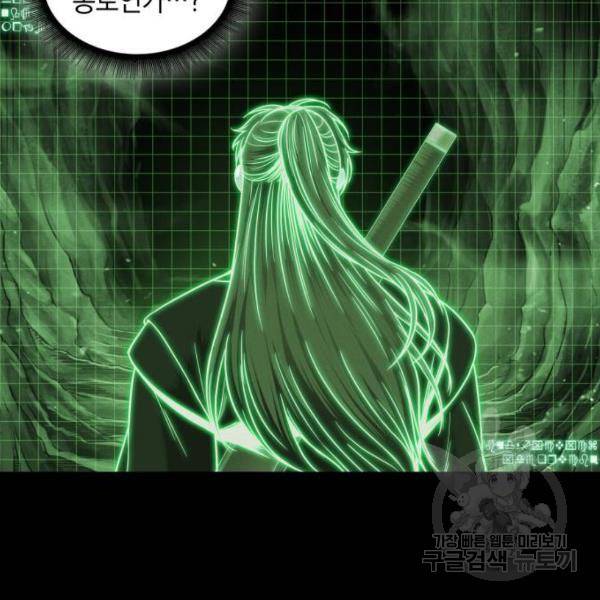 나노마신 74화 7