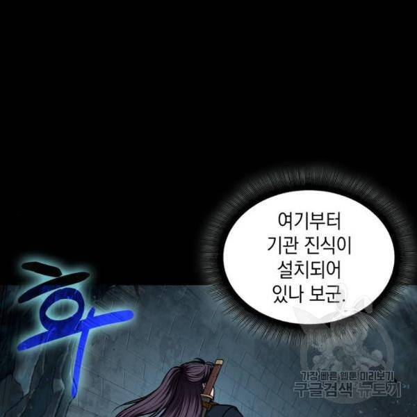 나노마신 74화 8