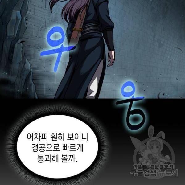 나노마신 74화 9