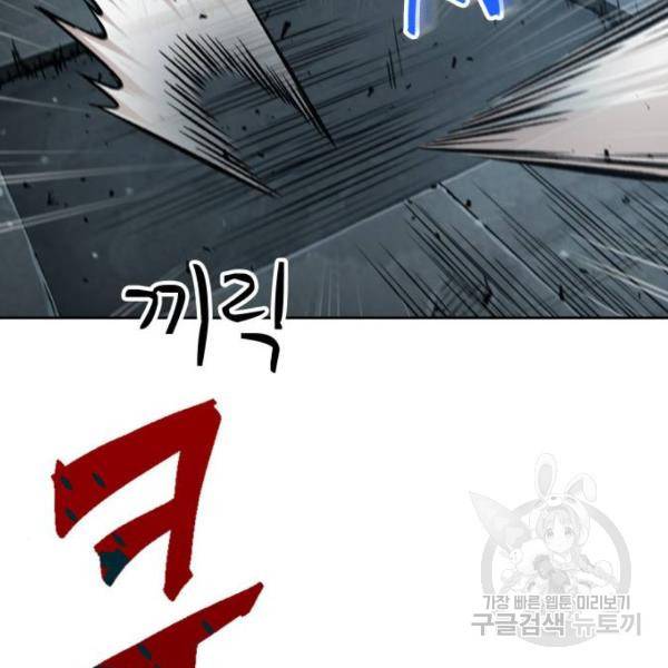 나노마신 74화 11