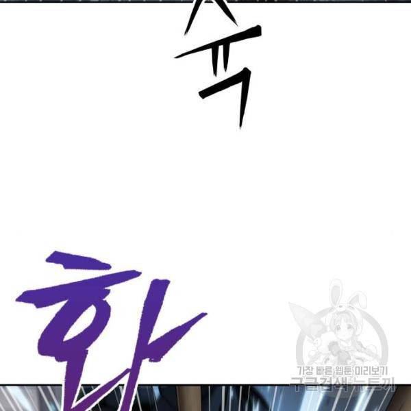 나노마신 74화 15