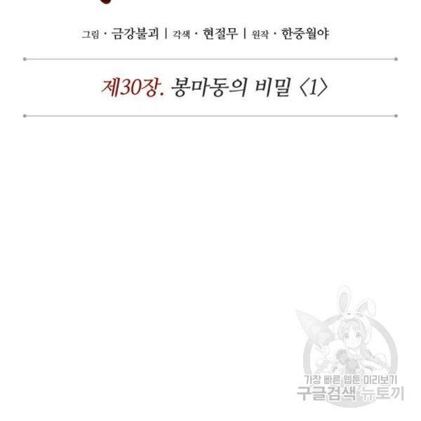 나노마신 74화 19