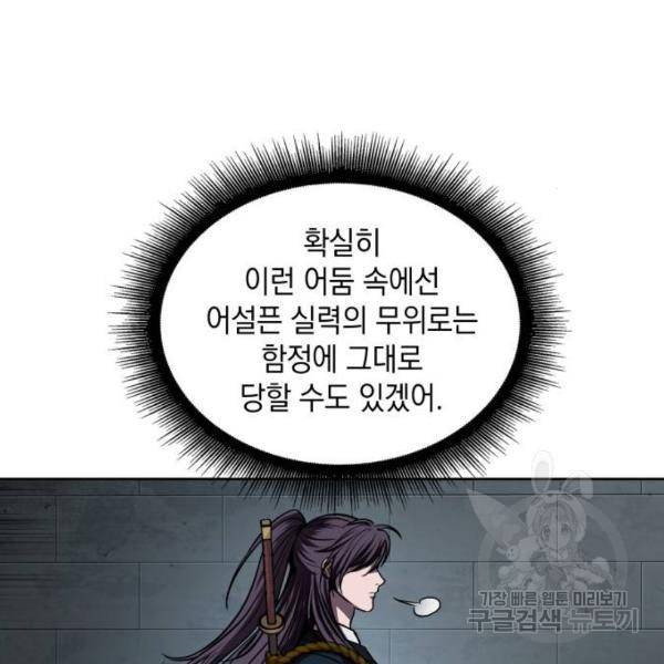 나노마신 74화 25