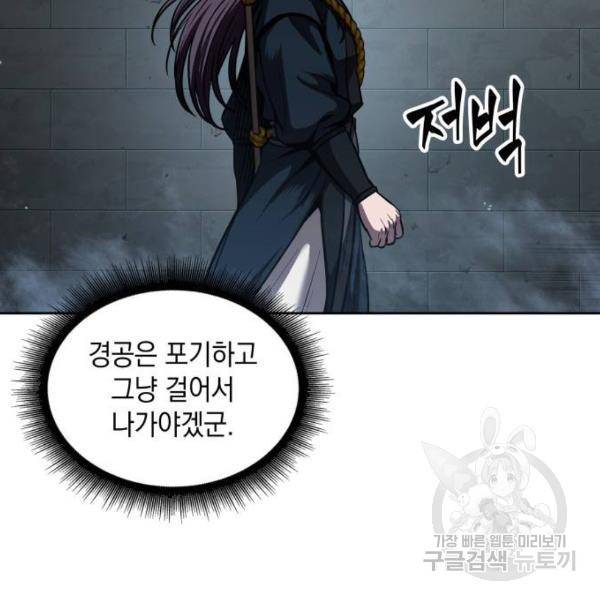 나노마신 74화 26