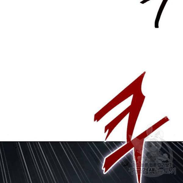 나노마신 74화 28