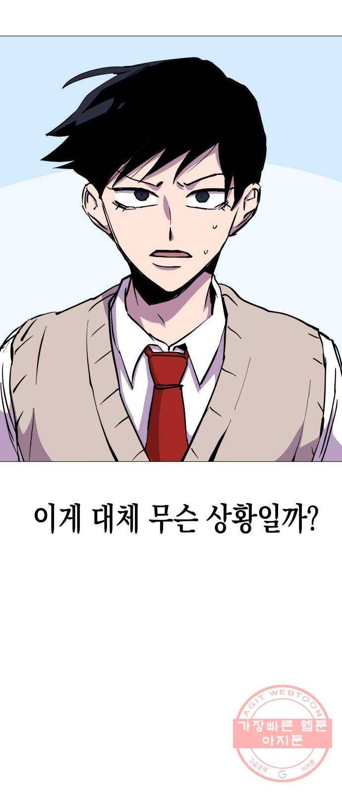 혼모노트 28화- 동구의 첫키스 3