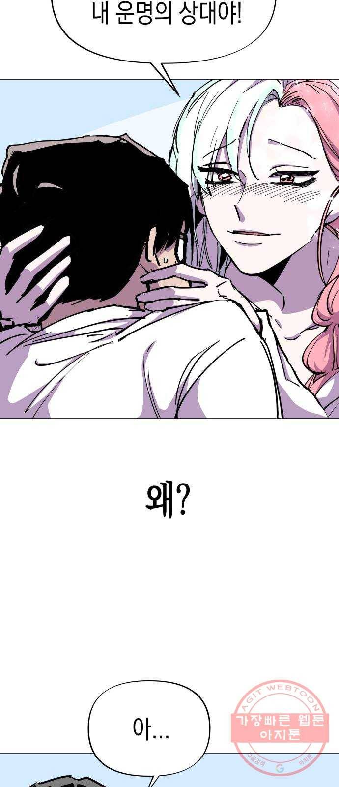 혼모노트 28화- 동구의 첫키스 5