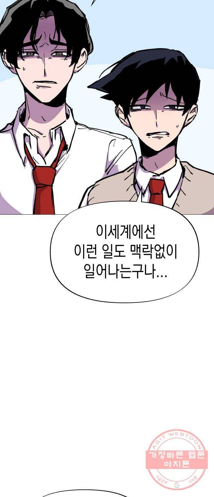 혼모노트 28화- 동구의 첫키스 6
