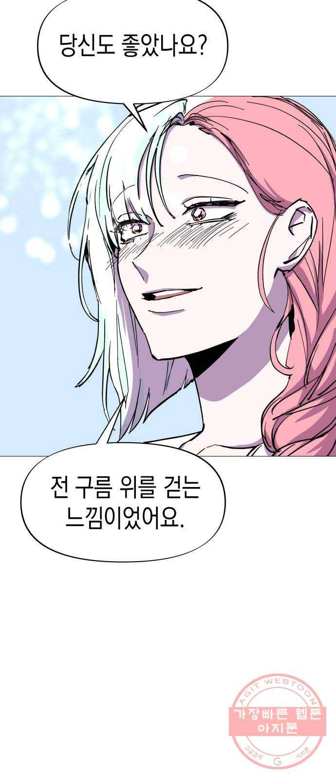 혼모노트 28화- 동구의 첫키스 7