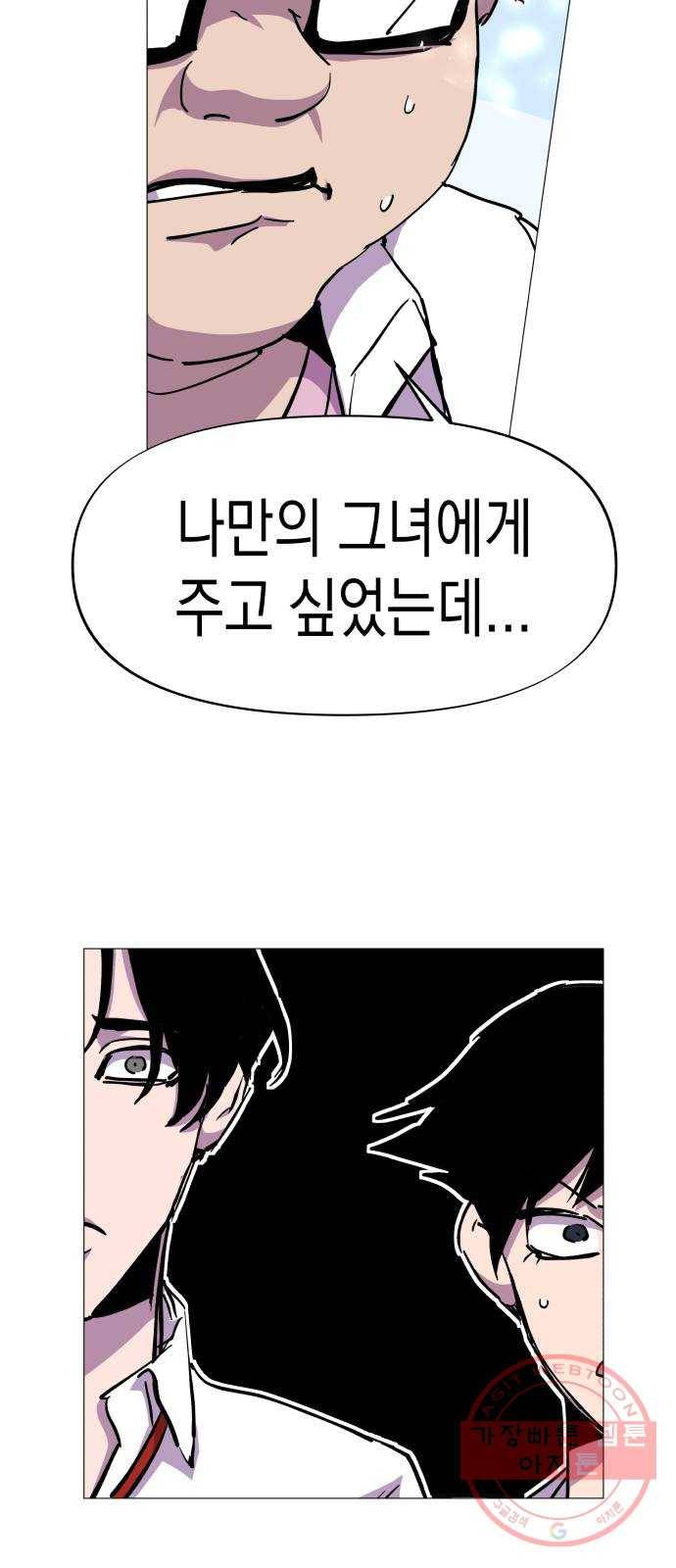 혼모노트 28화- 동구의 첫키스 10