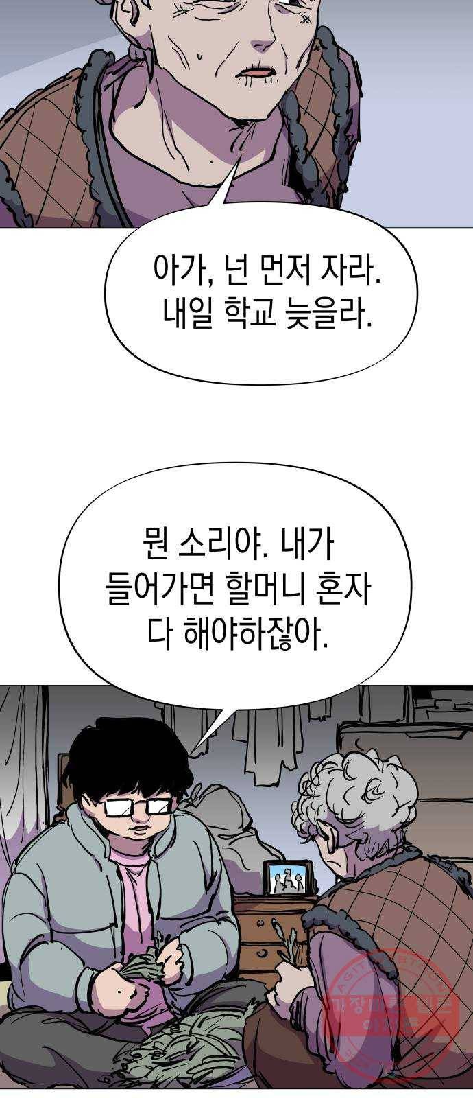 혼모노트 28화- 동구의 첫키스 15