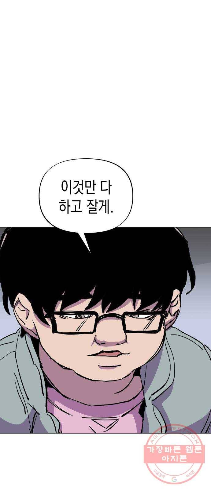 혼모노트 28화- 동구의 첫키스 16