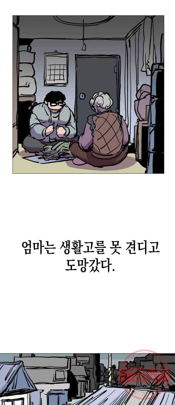 혼모노트 28화- 동구의 첫키스 18