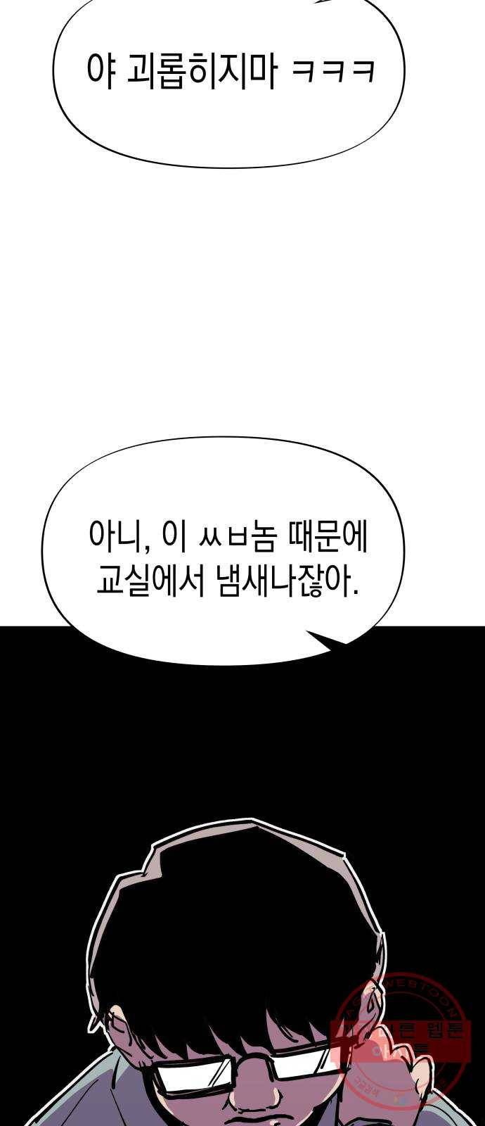 혼모노트 28화- 동구의 첫키스 23