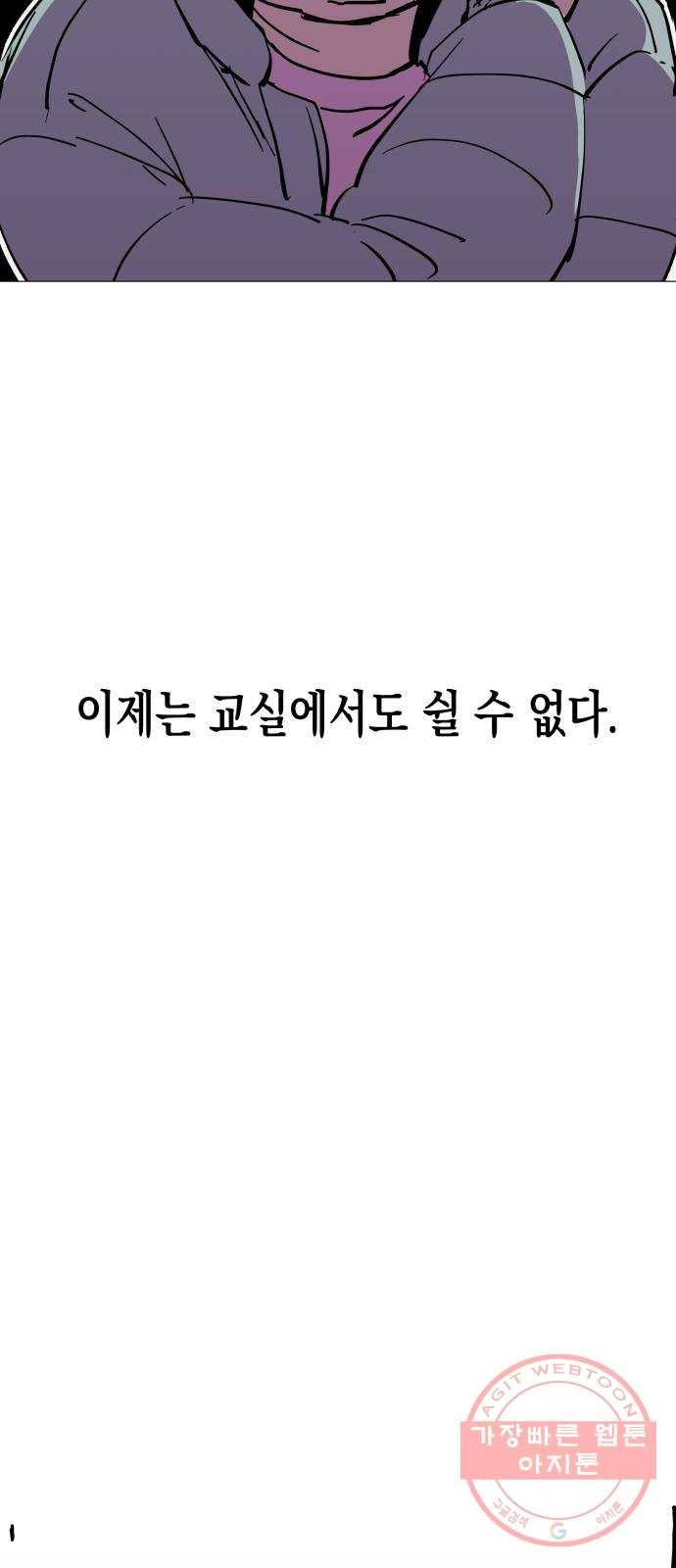 혼모노트 28화- 동구의 첫키스 24