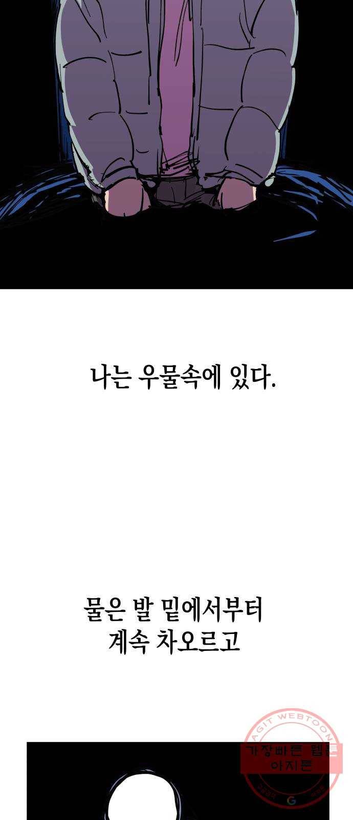 혼모노트 28화- 동구의 첫키스 26