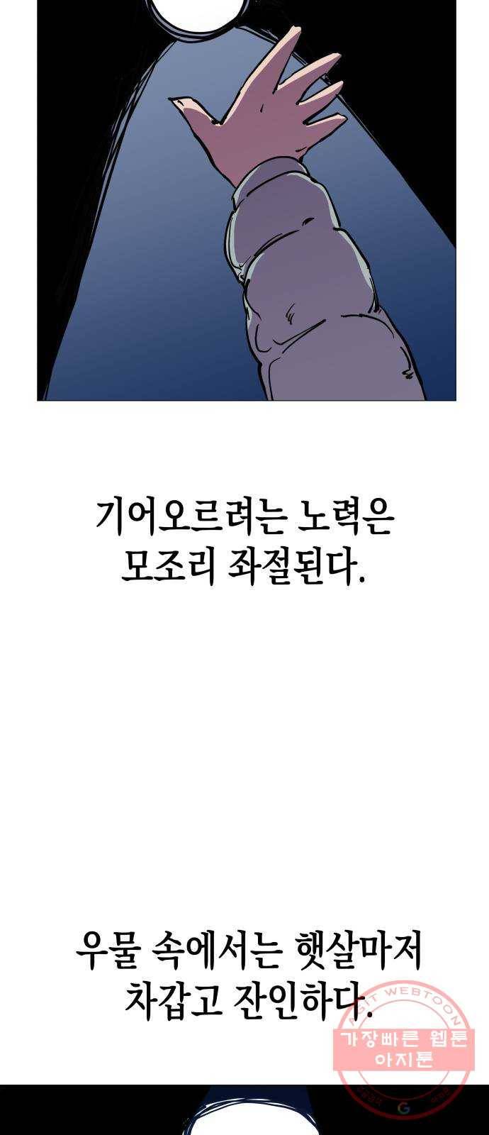 혼모노트 28화- 동구의 첫키스 27